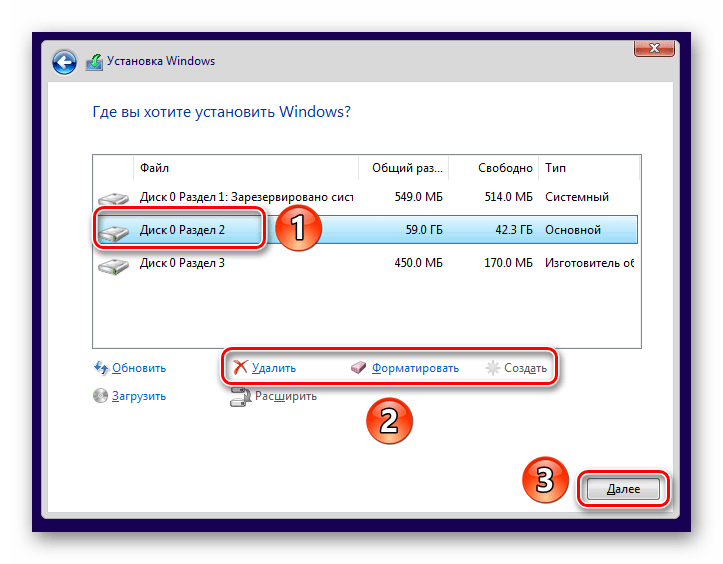 Выбираем раздел на жестком диске для установки Windows 10