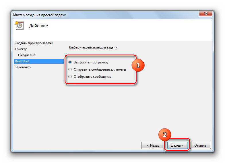 Выбор действия в разделе Действие в окошке создания простой задачи в интерфейсе Планировщика заданий в Windows 7