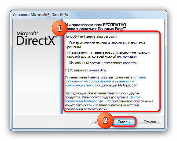Выбор дополнительных компонентов установки DirectX для устранения сбоя с d3drm.dll