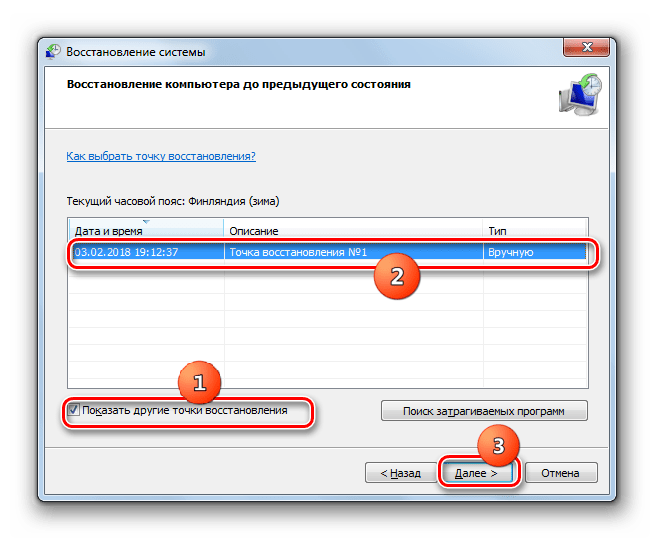 Выбор конкретной точки восстановления в окне утилиты восстановления системных файлов и параметров в Windows 7