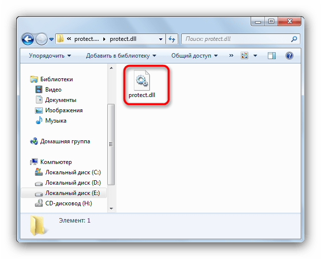 Загруженный на компьютер образец файла protect.dll