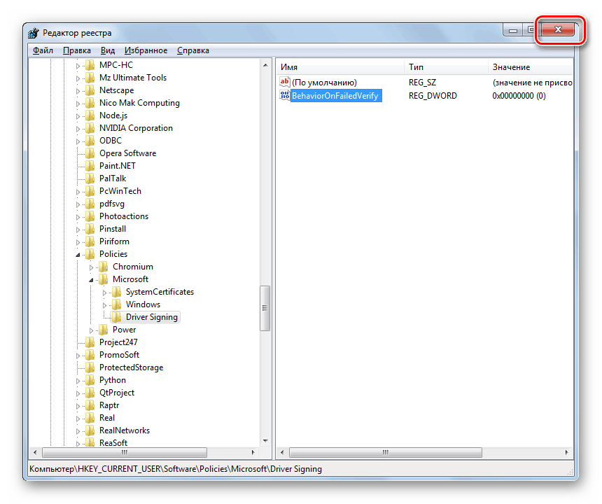 Закрытие окна редактора системного реестра в Windows 7