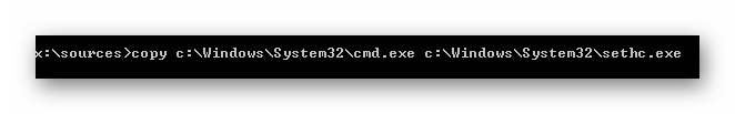 Замена файла sethc.exe на командную строку