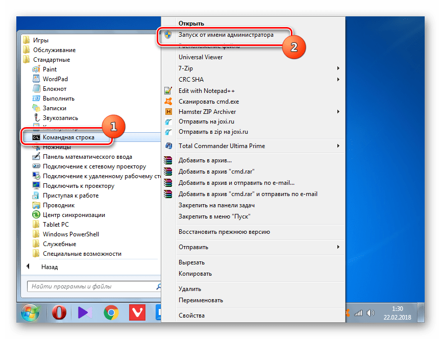 Запуск Командной строки от имени администратора с помощью контекстного меню в папке Стандартные через меню Пуск в Windows 7