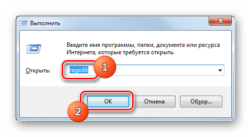 Запуск интерфейса Редактора системного реестра путем ввода команды в окно Выполнить в Windows 7