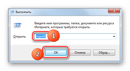 Запуск окна Редактора системного реестра путем ввода команды в окошко Выполнить в Windows 7