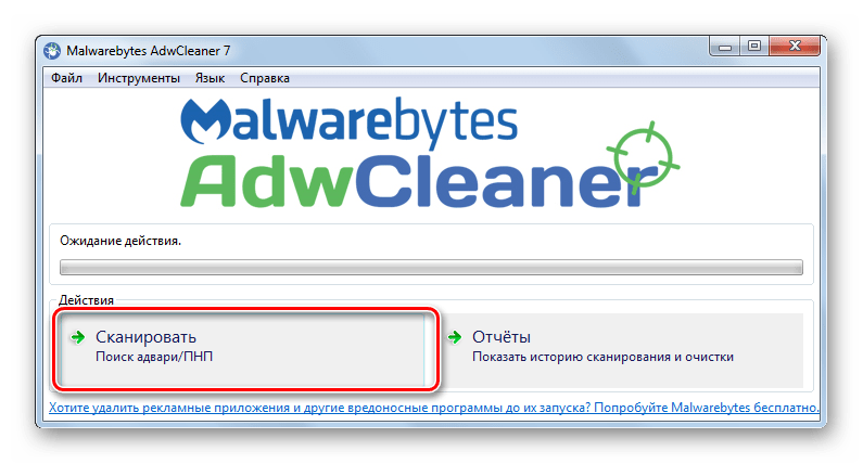 Запуск сканирования системы на рекламные вирусы и другие потенциально нежелательные приложения в программе Malwarebytes AdwCleaner в Windows 7