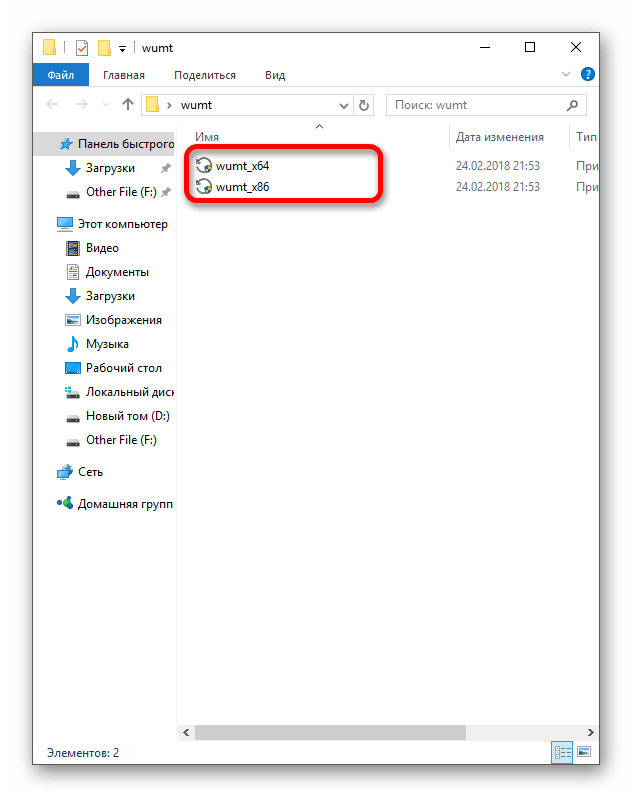 Запуск утилиты Windows Update MiniTool для загрузки обновлений операционной системы Windows 10