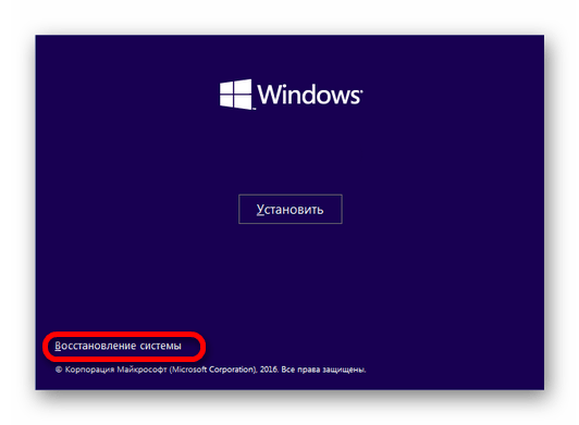 Запуск восстановления загрузчика операционной системы Windows 10