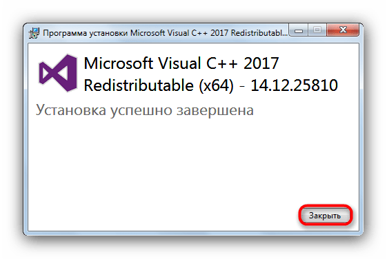 Завершение установки Microsoft Visual Cи плюс плюс 2017 для решения проблемы с mfc120u.dll