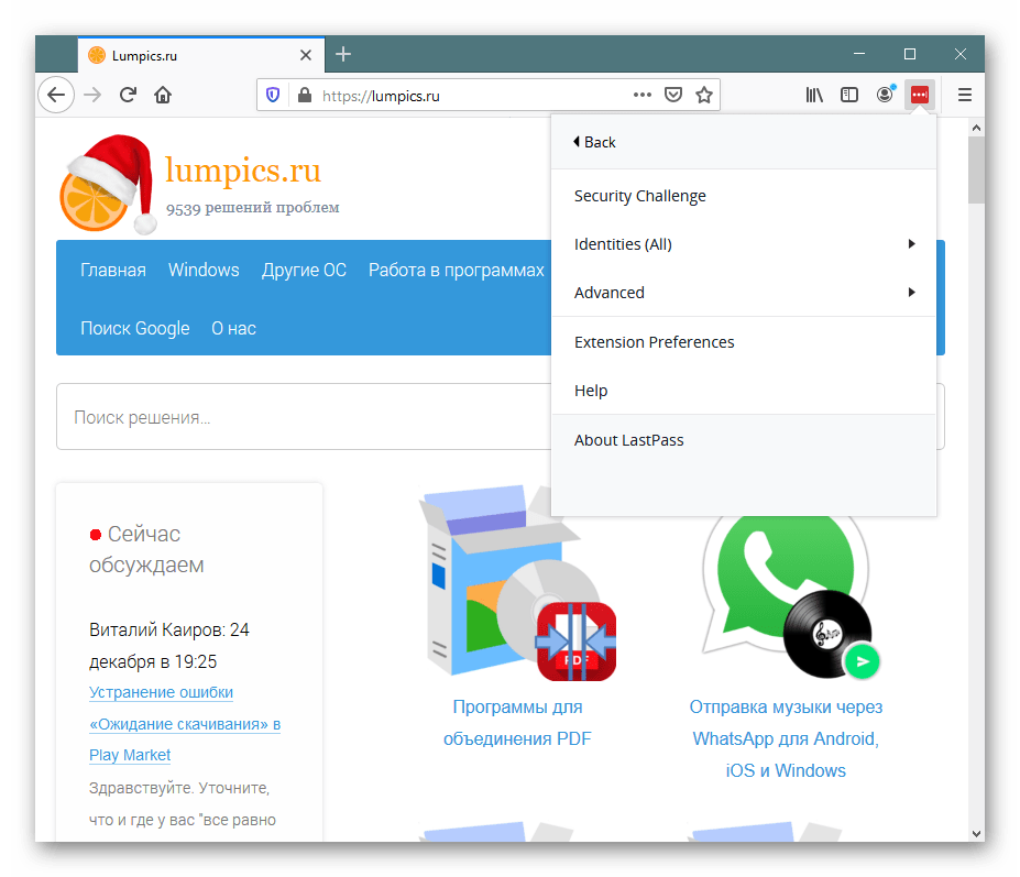 Дополнительные возможности LastPass для Mozilla Firefox