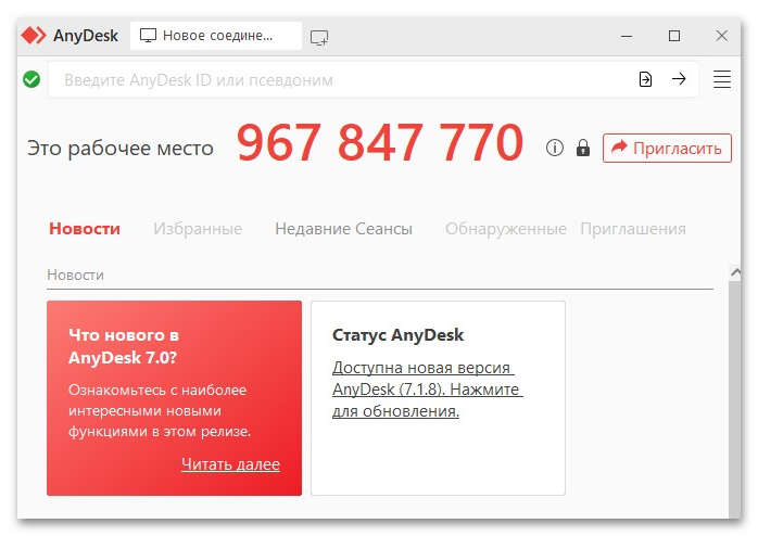 Как узнать ID компьютера 4 простых способа-02