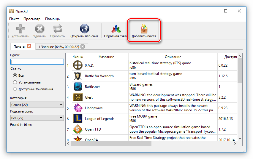 кнопка для добавления нового пакета в программе npackd