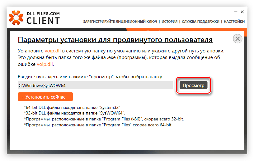 Ключ dll. Dll-files.com client ключ. Dll-files.com client. Dll-files.com.