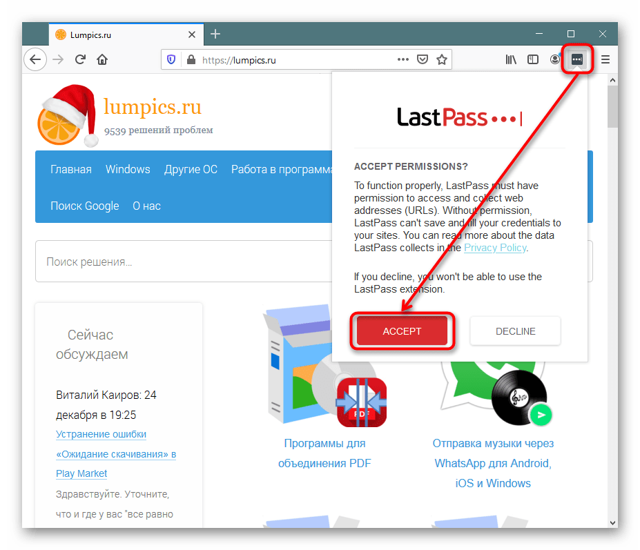 Переход к регистрации учетной записи LastPass для Mozilla Firefox