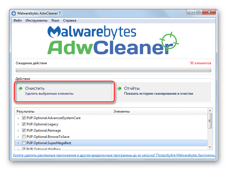 Переход к запуску очистки системы от рекламных вирусов и других потенциально нежелательных приложений в программе Malwarebytes AdwCleaner в Windows 7