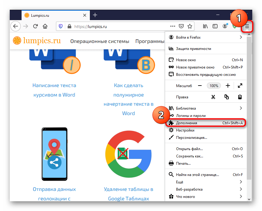 Переход в дополнения браузера Mozilla Firefox для включения работы расширения в приватном режиме