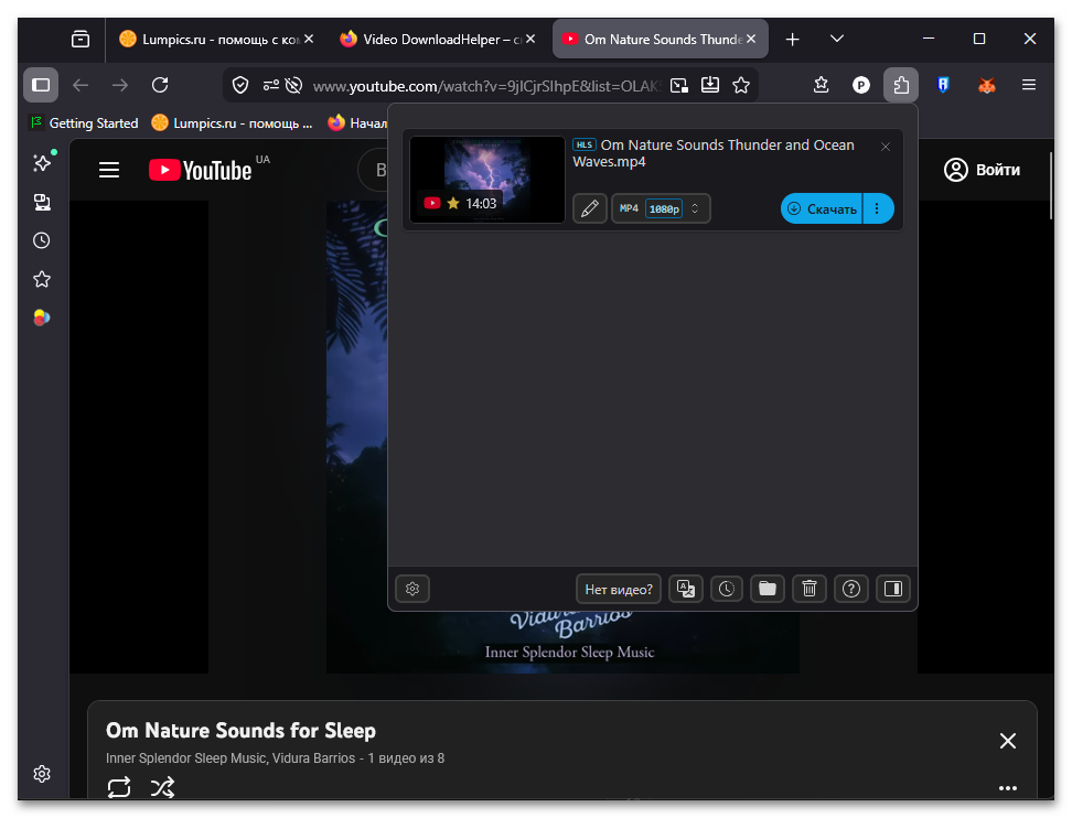 Плагины для скачивания видео в Firefox-02