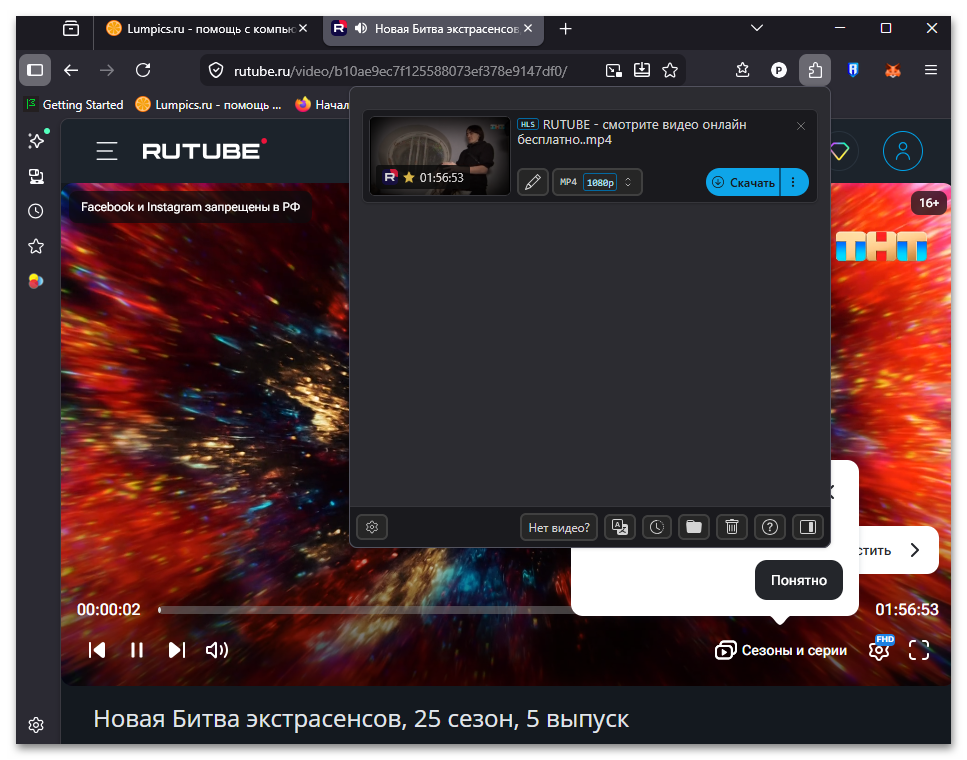 Плагины для скачивания видео в Firefox-11