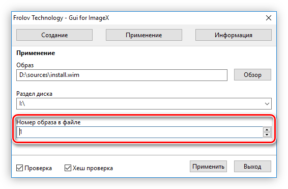 счетчик номер образа в файле в программе imagex