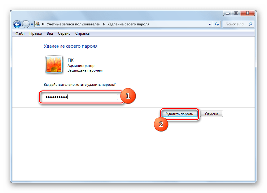 снятие пароля с учетной записи на windows 7