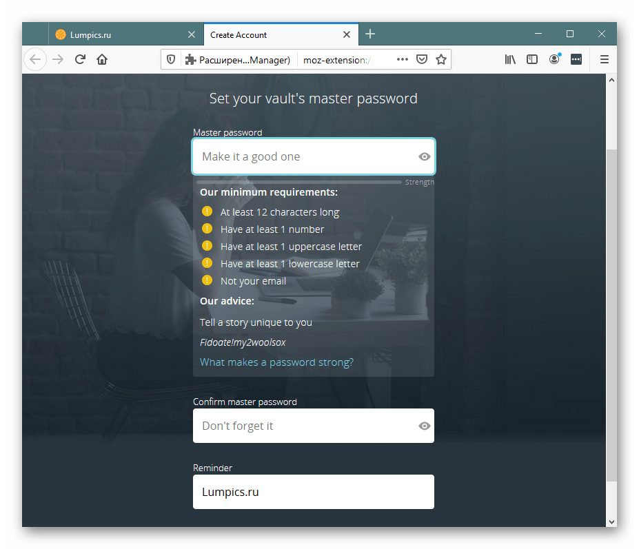 Создание пароля для учетной записи LastPass для Mozilla Firefox