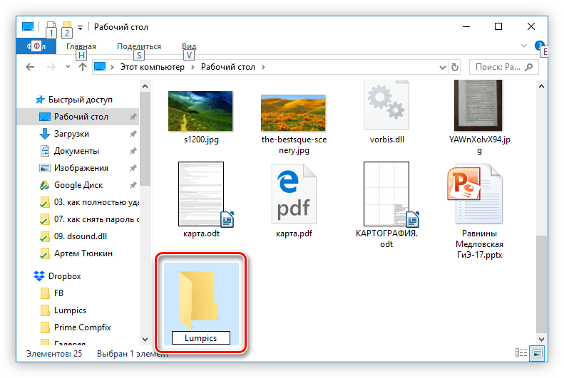 В операционной системе windows создайте на рабочем столе папку archives в которой создайте папки