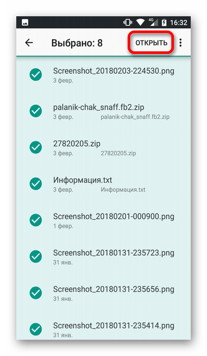 выбор файлов для загрузки на google диск на android