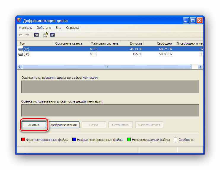 Анализ фрагментированности диска системными средствами Windows XP