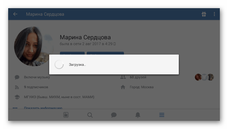 Автоматическое обновление страницы в мобильном приложении ВКонтакте