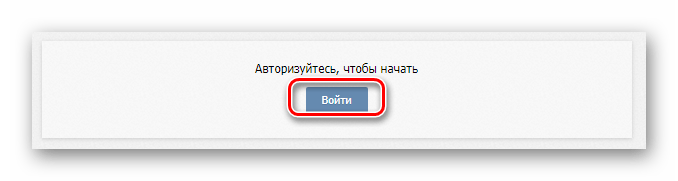 Авторизация через ВКонтакте в VK Stats в Google Chrome
