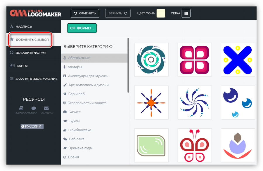 Добавление нового изображения к логотипу на сервисе Onlinelogomaker