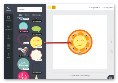 Как ставить стикеры на фото