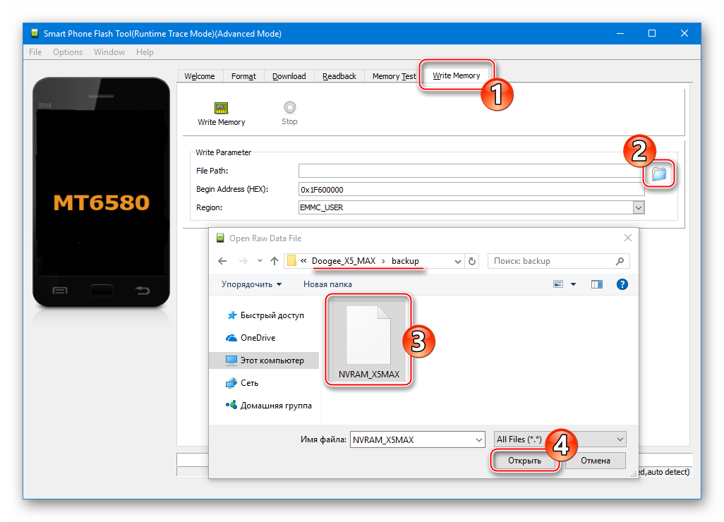 Doogee X5 MAX SP Flash Tool загрузка файла бэкапа NVRAM в программу