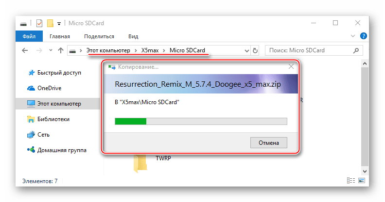 Doogee X5 MAX TWRP кастомная прошивка - копирование на карту памяти девайса