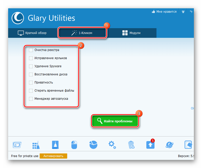 Дополнительный способ чистки реестра Glary Utilities