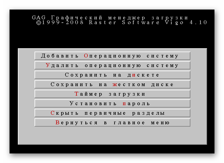 GAG (Graphical Boot Manager)