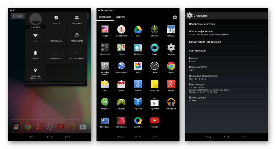 Google Nexus 7 3G (2012) Официальная прошивка Андроид 4.4.4