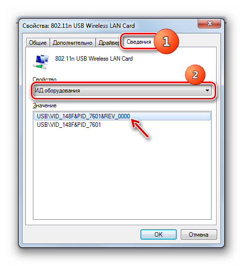 ID устройства в окне свойств сетевого адаптера в Windows 7