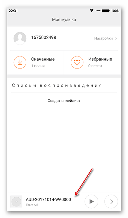 Интерфейс музыкального проигрывателя Android