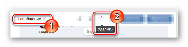 Использование кнопки Удалить в разделе Сообщения на сайте ВКонтакте