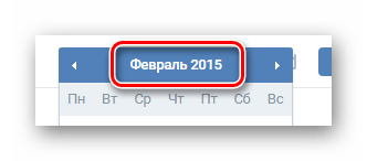 Изменение года при поиске писем в разделе Сообщения ВКонтакте