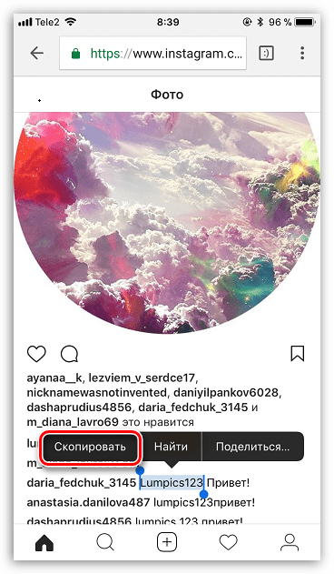 Копирование текста из Instagram на смартфоне