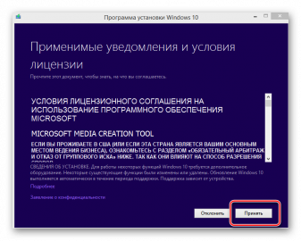 Как обновить windows 8 на 10 на планшете