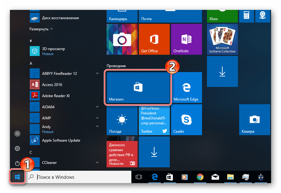 Магазин Майкрософт в главном меню для получения Viber в Windows 10