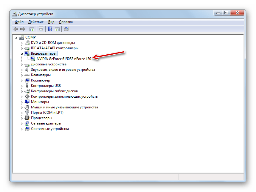 Наименование подключенной к компьютеру видеокарты в разделе Видеоадаптеры в Диспетчере устройств в Windows 7