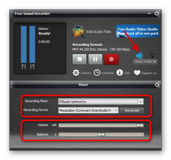 Настройка микрофона в специальной программе для записи звука Free Sound Recorder в операционной системе виндовс 10
