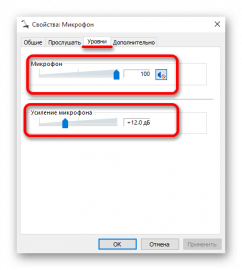 Микрофон искажает голос как исправить windows 10