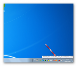 Нет доступных подключений на ноутбуке windows 7