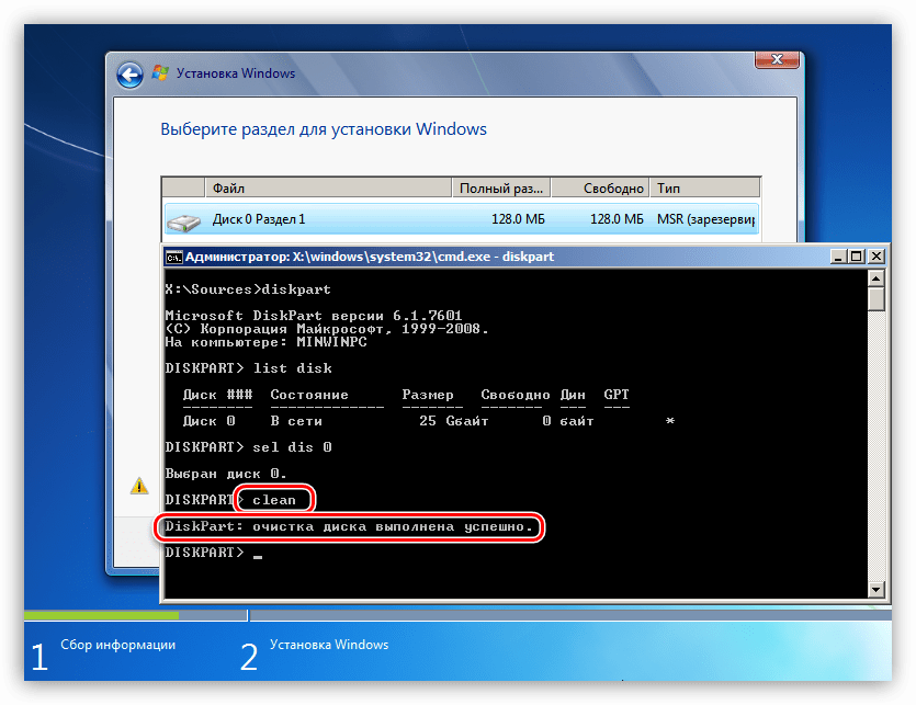 Очистка диска утилитой Diskpart при установке Windows
